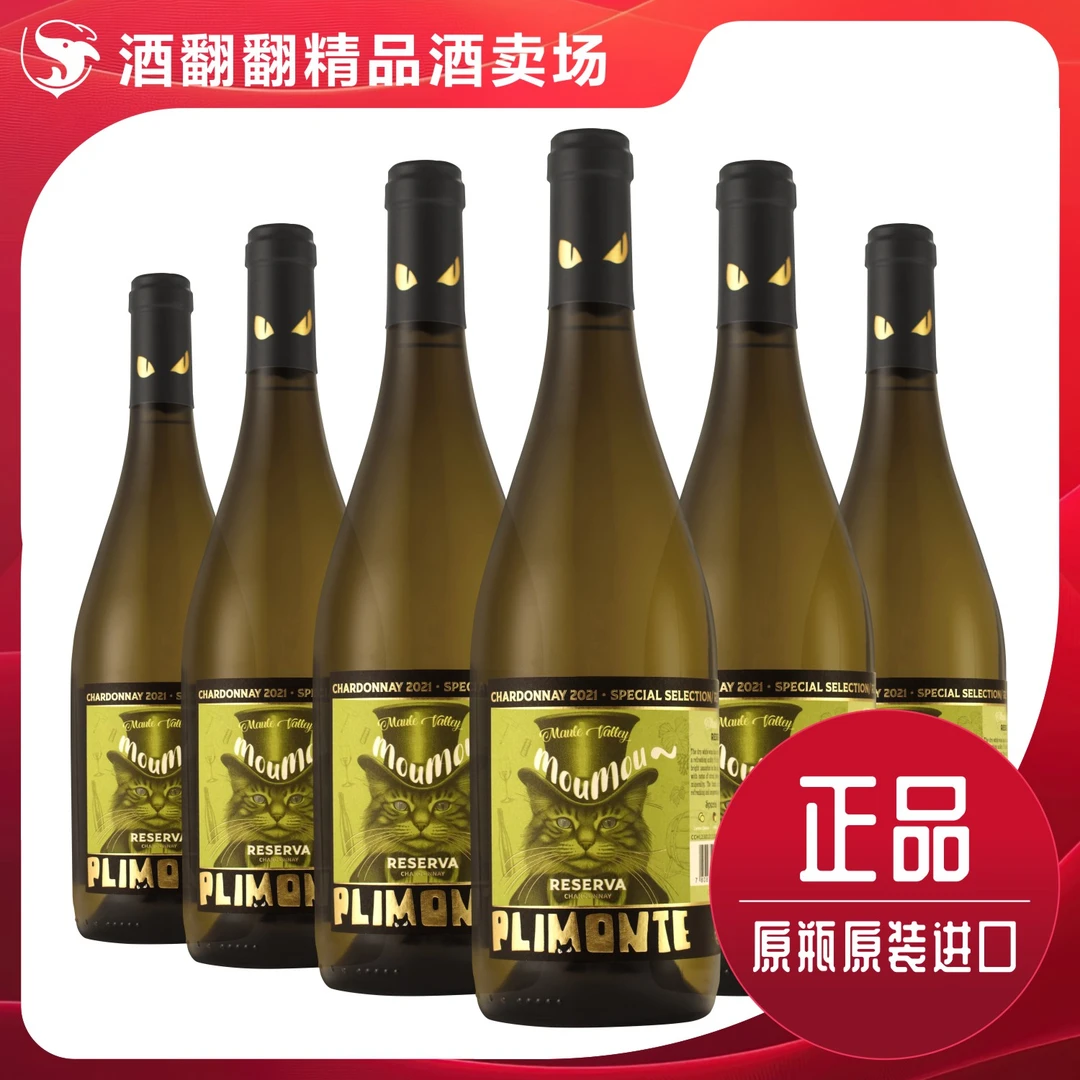 智利进口猫猫干红干白12瓶葡萄酒露营啤酒聚餐（送3瓶法国干红）