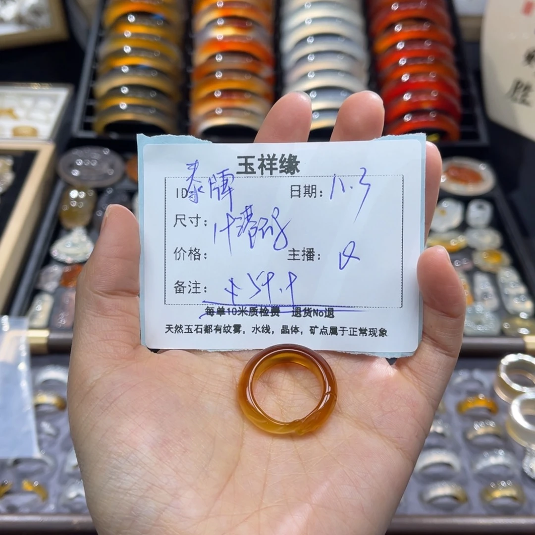 泰****玛瑙/玉髓未镶嵌戒指