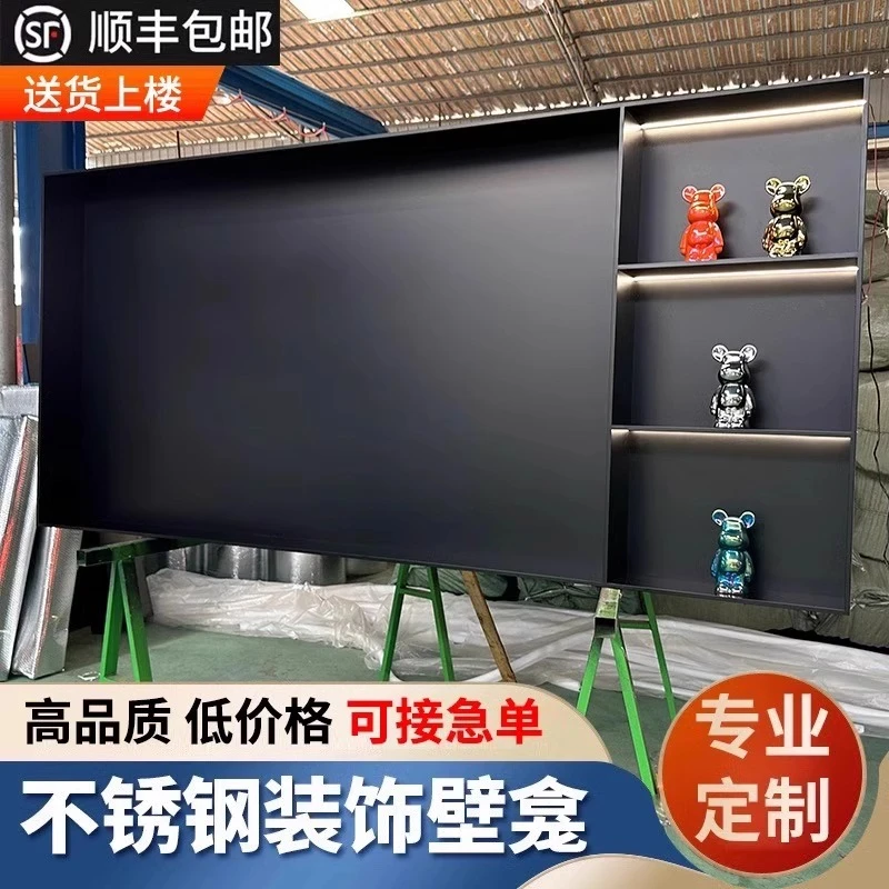 定制不锈钢电视壁龛嵌入式金属置物架75/85/100寸展示柜背景墙