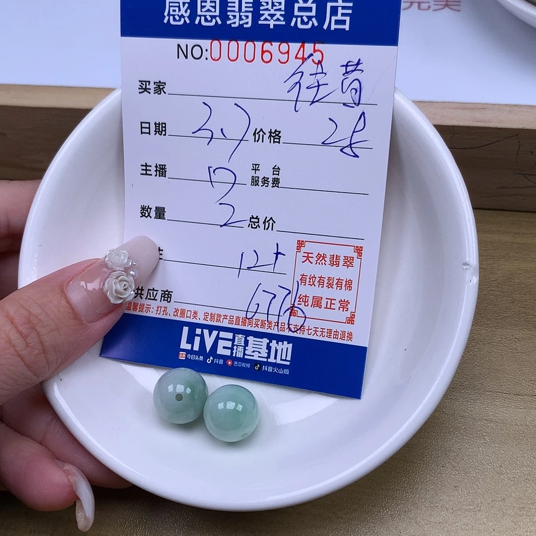 翡翠手链足铂镶嵌往***追