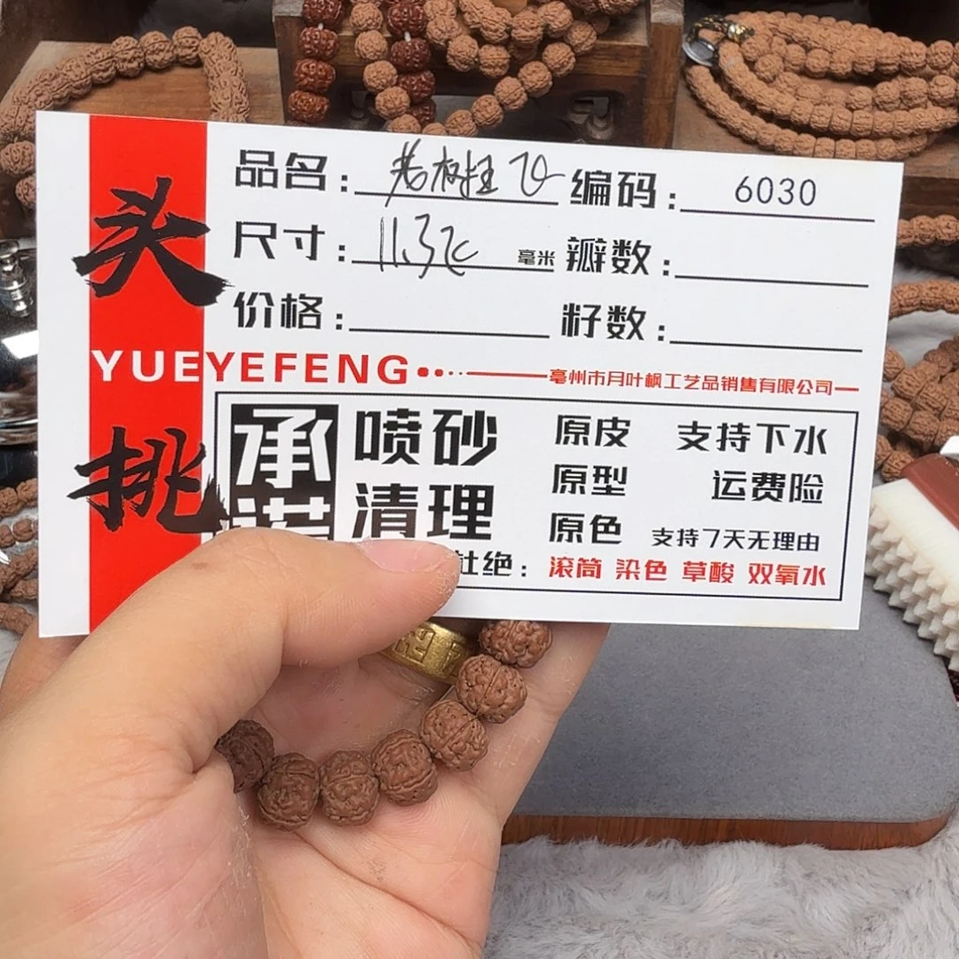吊坠金刚菩提Aaaaa6030