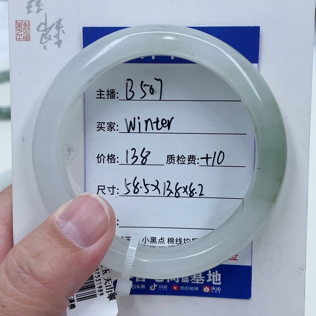 石英质玉（金丝玉）未镶嵌手镯