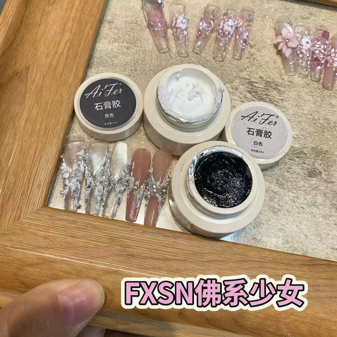 石膏胶3D微立体彩绘雕花胶美甲浮雕石膏胶黑白奶油可调色光疗胶