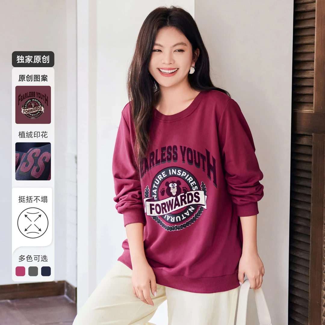 MsShe大码女装2025秋装【毛圈棉】休闲植绒印花套头卫衣A2509022