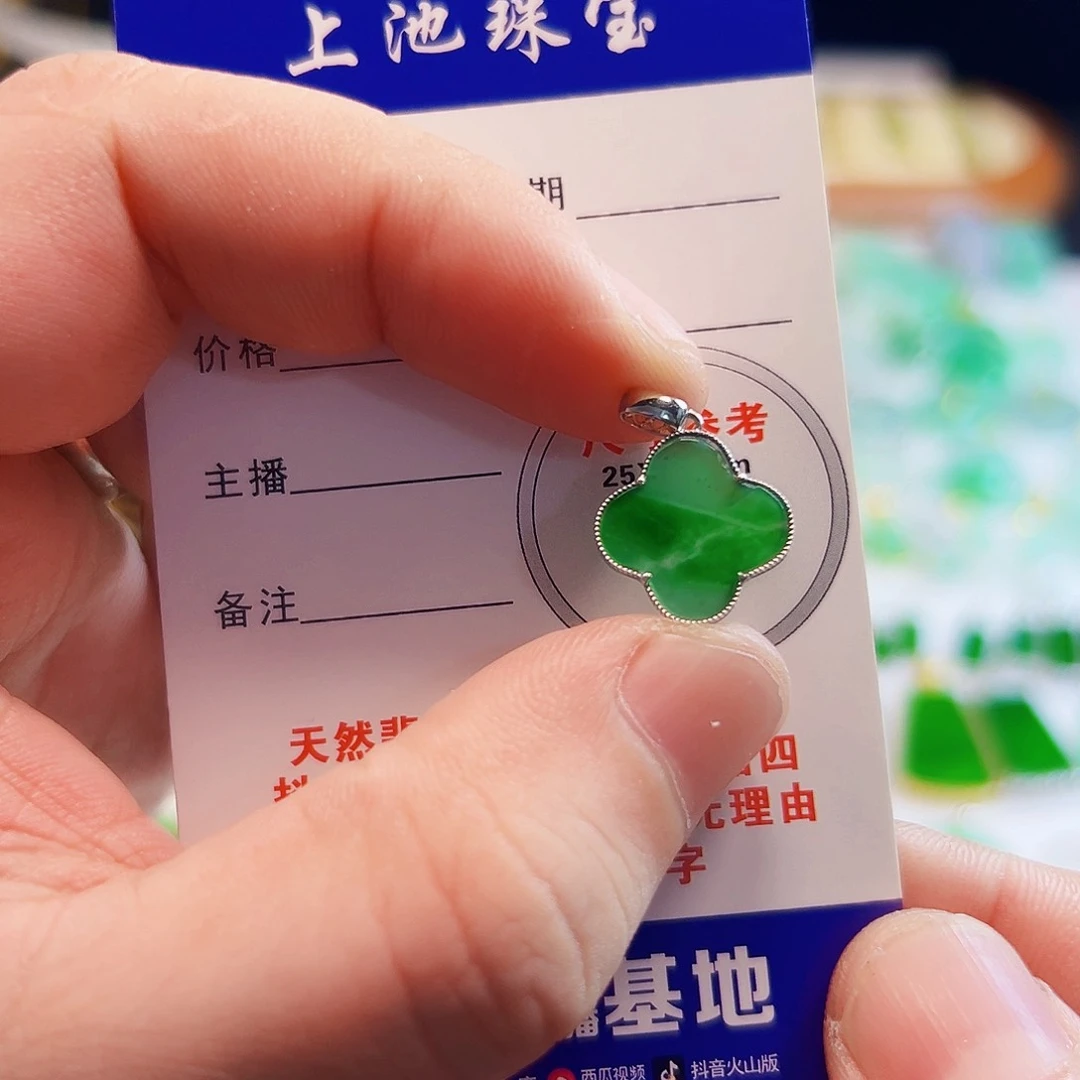 颈饰18K金镶嵌翡翠翡翠