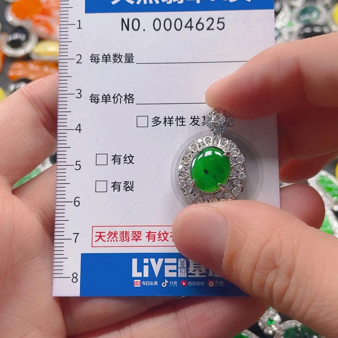 翡翠未镶嵌吊坠(不含链)