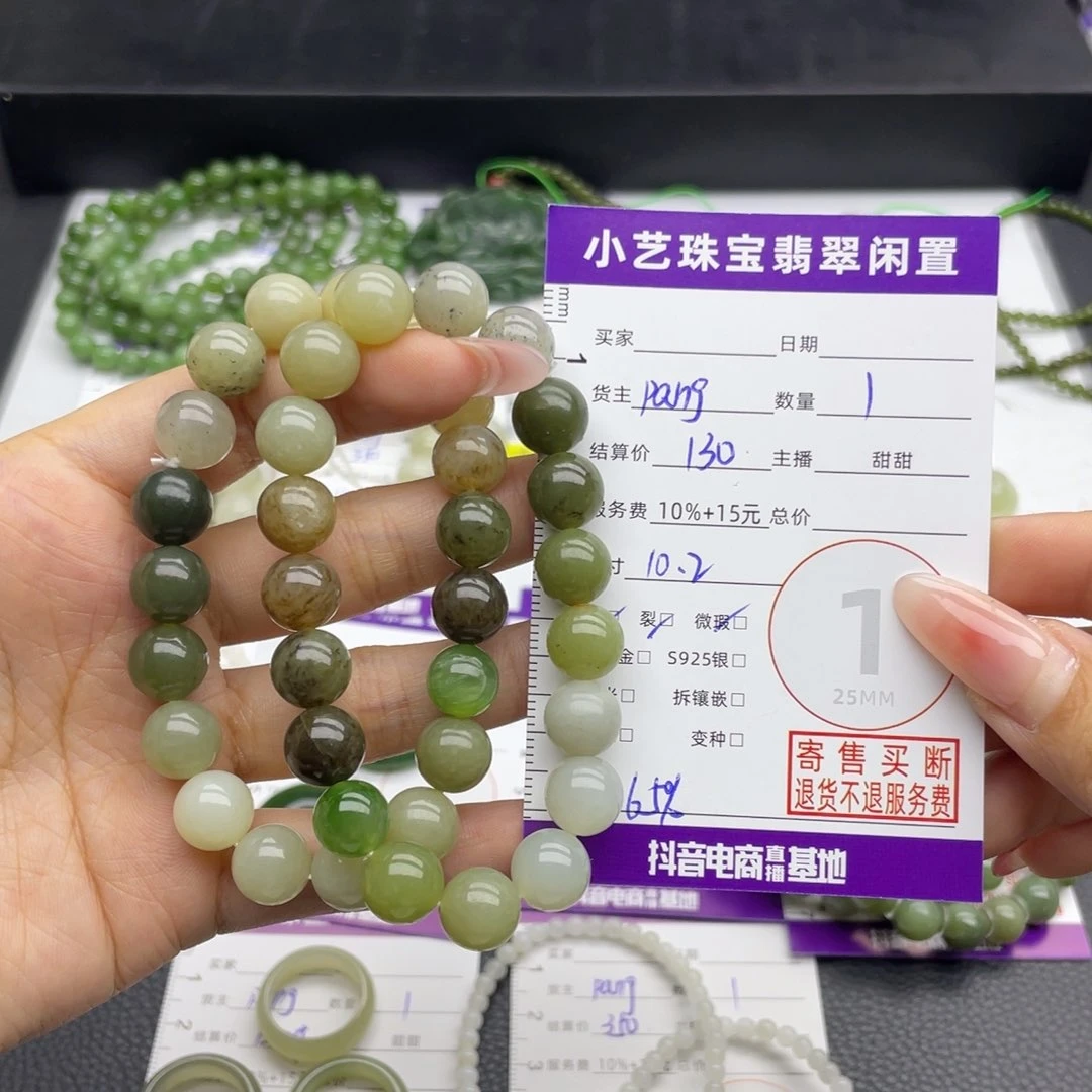 手串未镶嵌和田玉