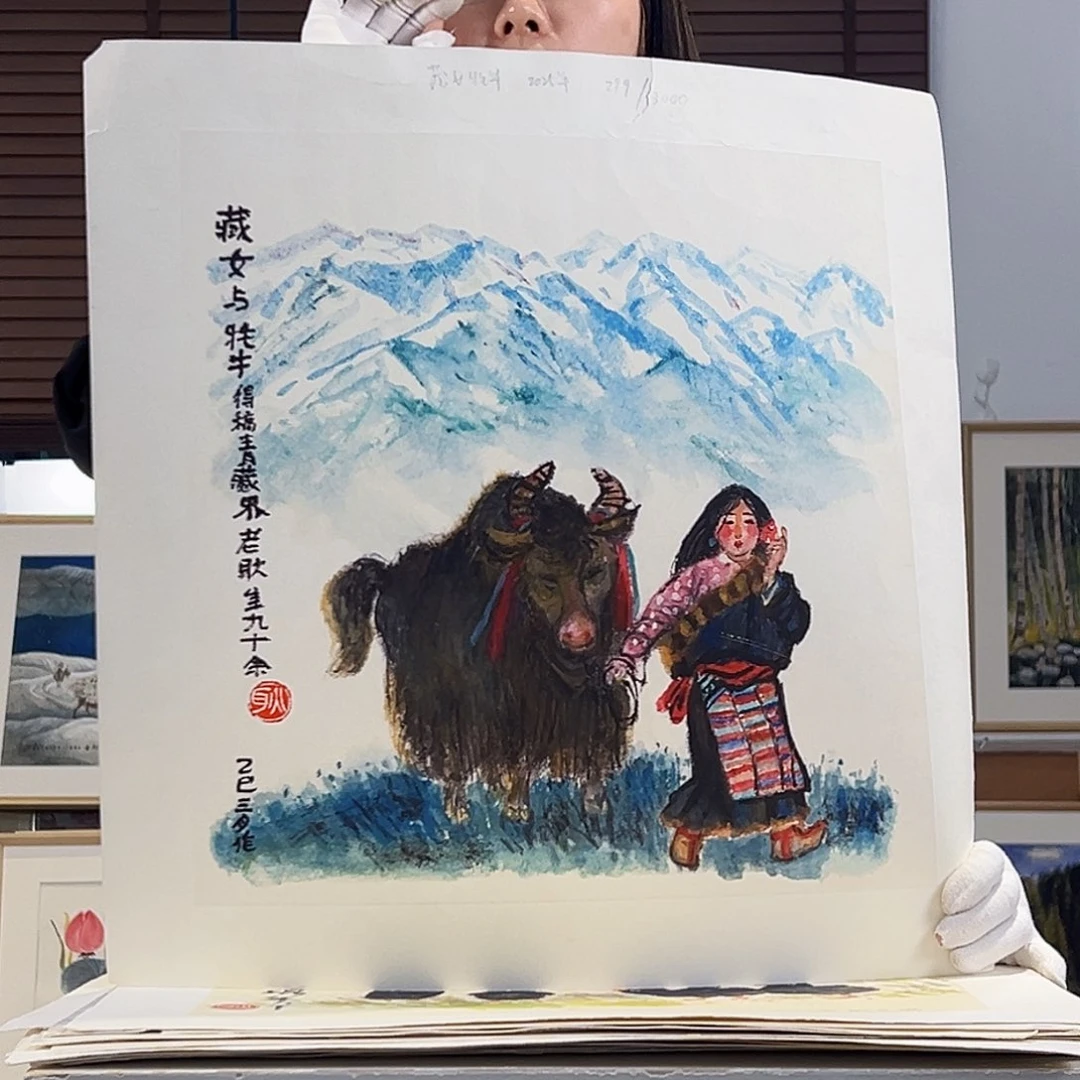 版画耿玉琨亲签限量版画s