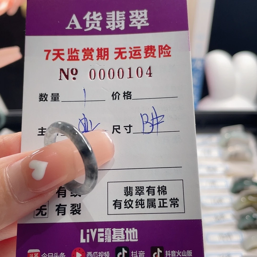 翡翠戒指未镶嵌M*.