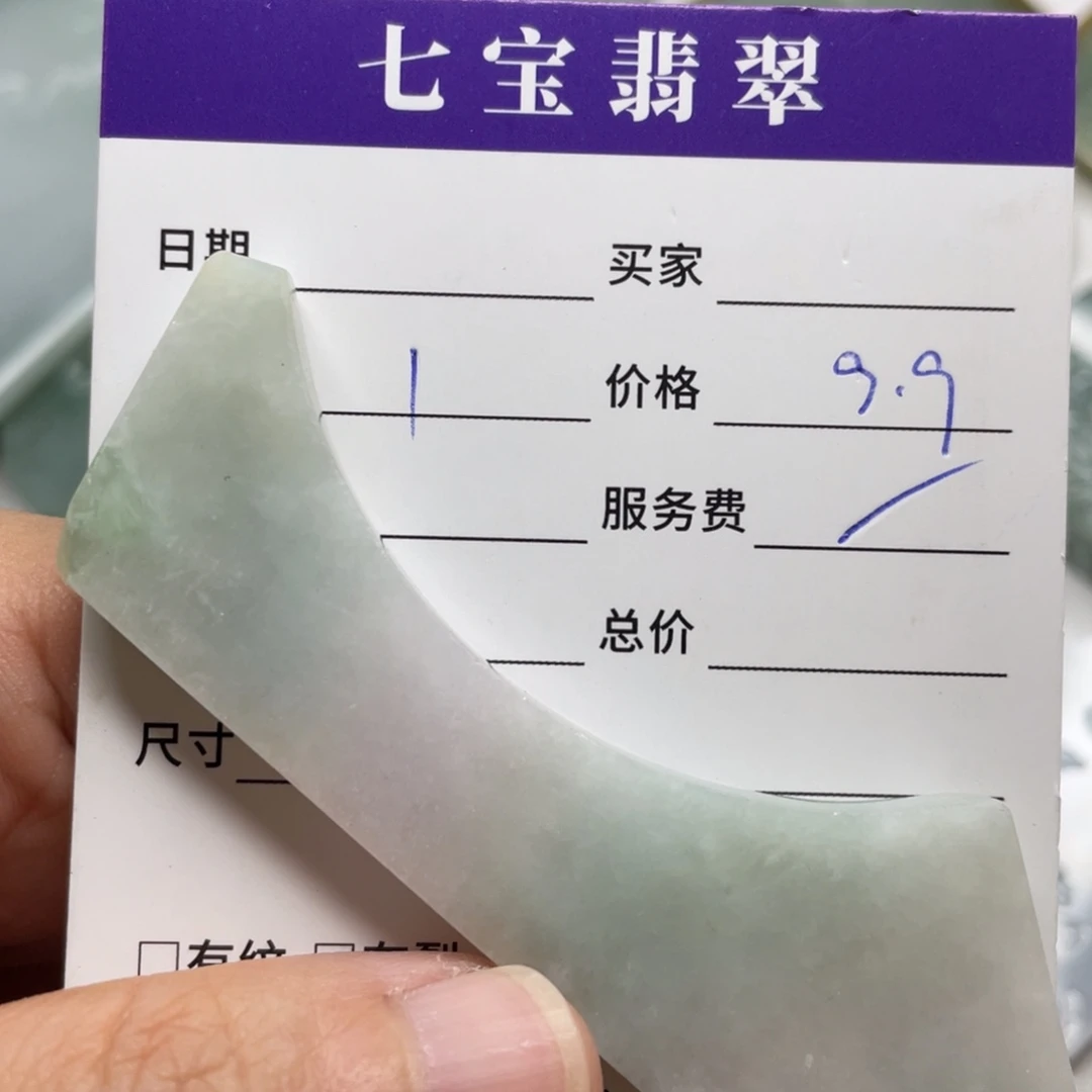 翡翠未镶嵌颈饰天然缅A翡翠