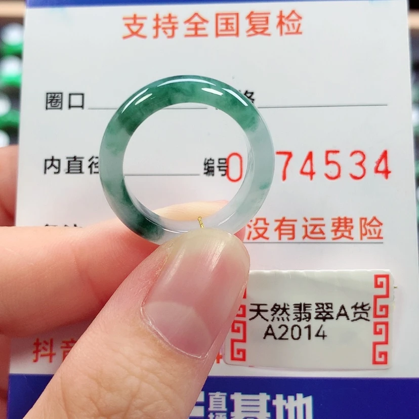 【闪购商品】未镶嵌戒指翡翠15号