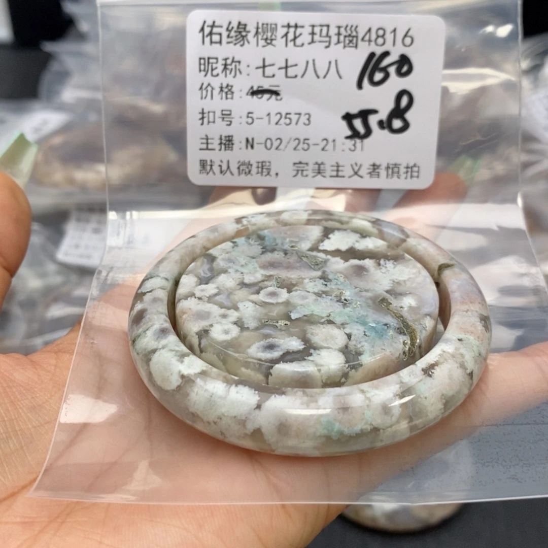 玛瑙/玉髓手镯合金七**八