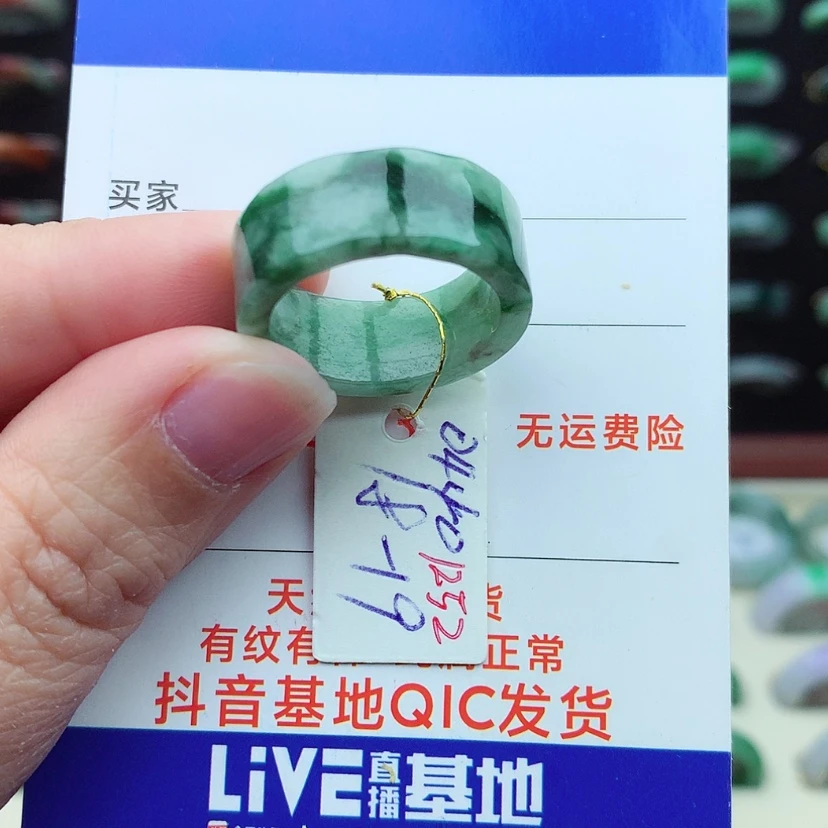 【闪购商品】翡翠戒指未镶嵌）