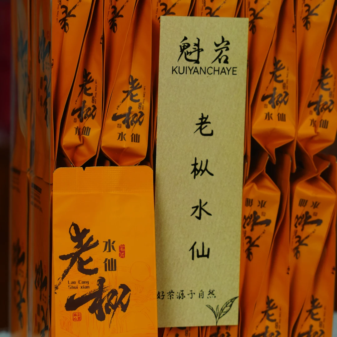 魁岩茶叶武夷岩茶老枞水仙高级茶叶