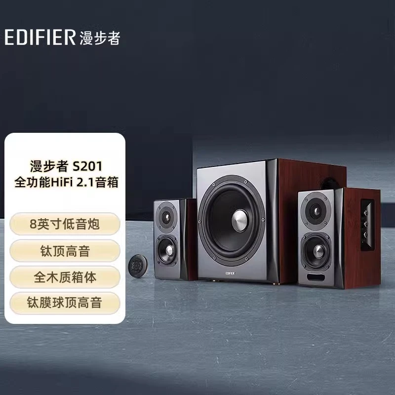 EDIFIER/漫步者S201无线发烧台式蓝牙音响家庭影院家用电脑电视