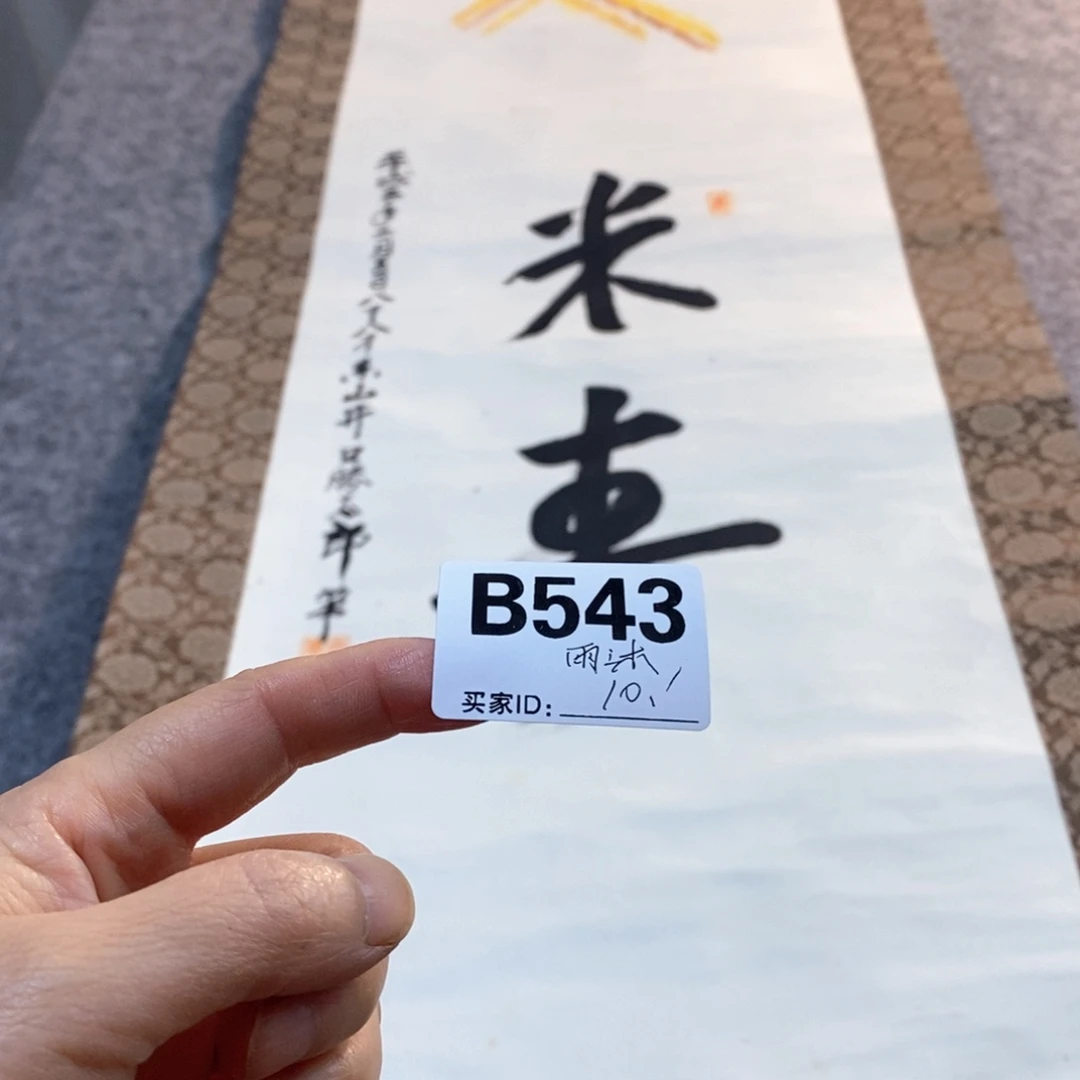 雨***人文化创意装饰美术品