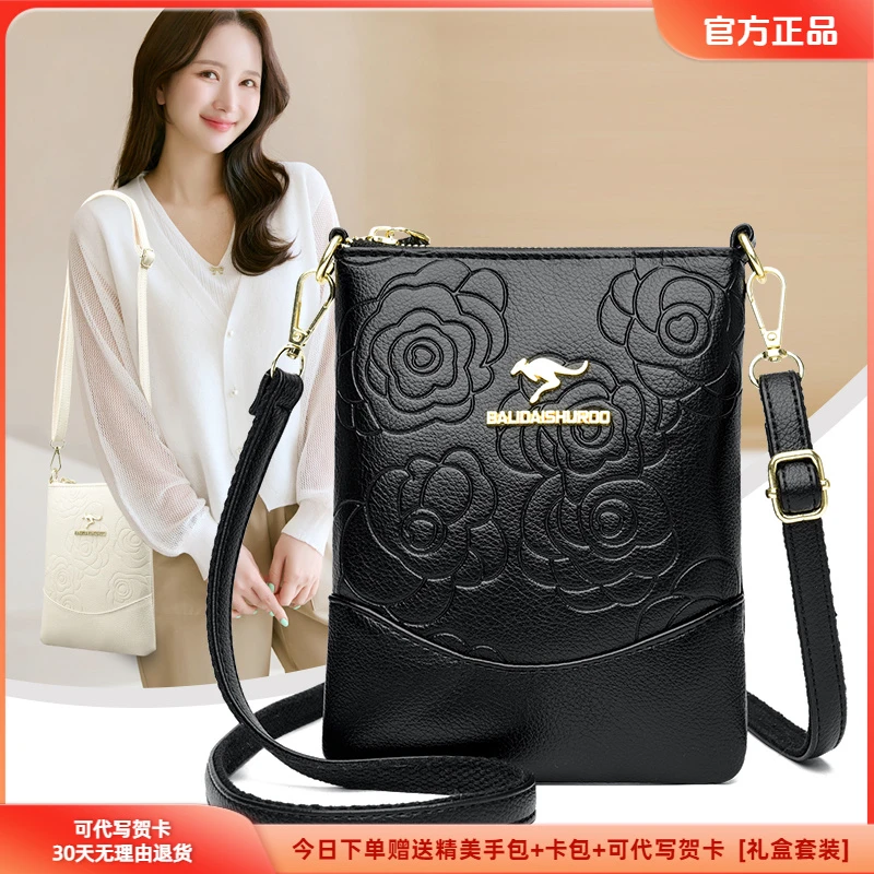 玫瑰袋鼠软皮迷你斜挎手机包2025春夏新款时尚竖款零钱包小包包女