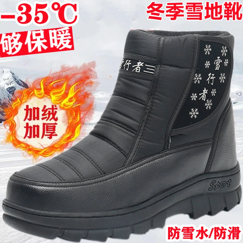 加绒防滑加厚高帮冬季雪地棉男士保暖靴东北户外运动风格加绒加厚