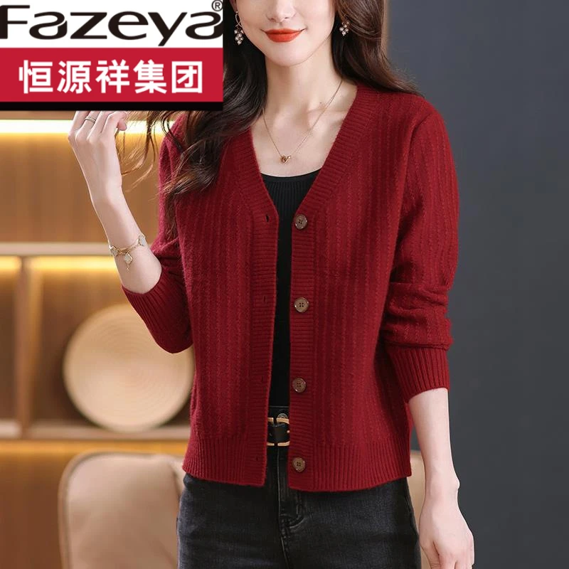 恒源祥集团彩羊羊毛开衫毛衣外套女春秋2024新款针织上衣披肩外搭