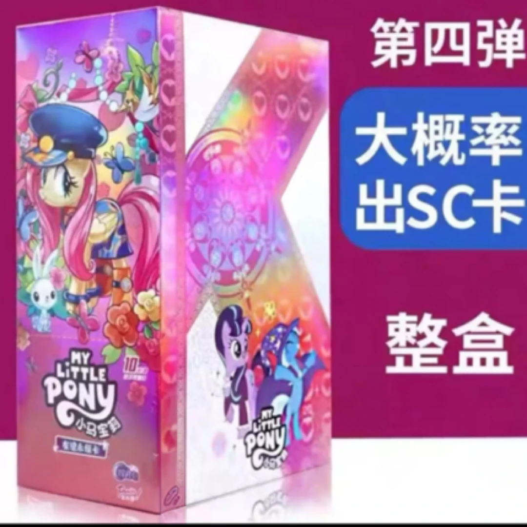 小马卡牌辉月四弹