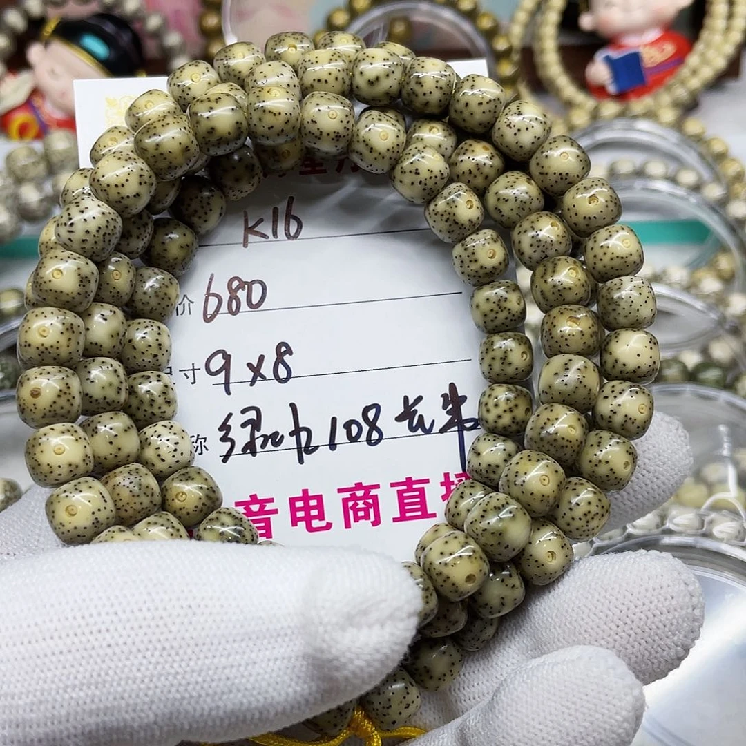 坏*孩海南心月星月菩提k16