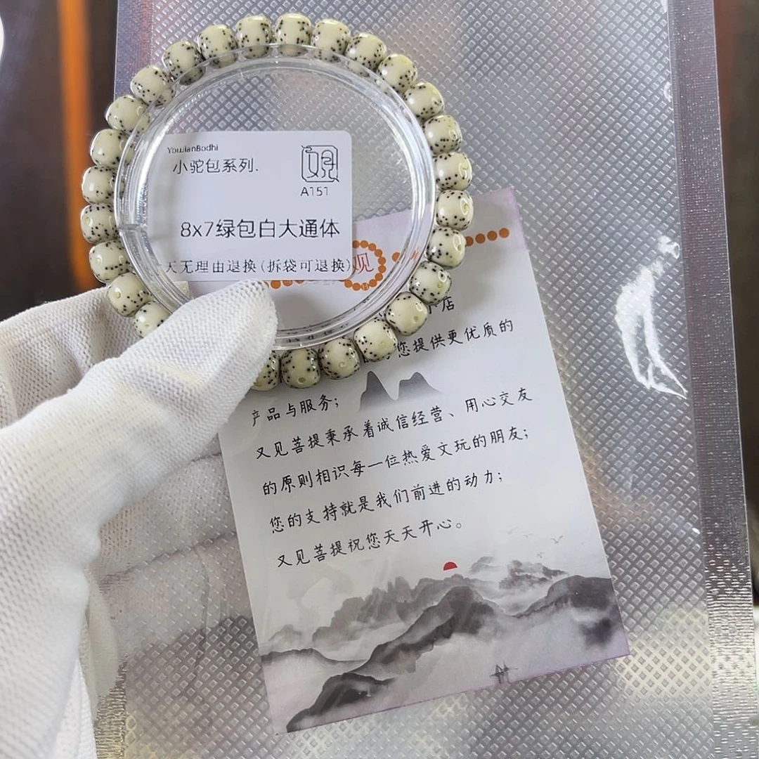 星月菩提手串小驼包A151