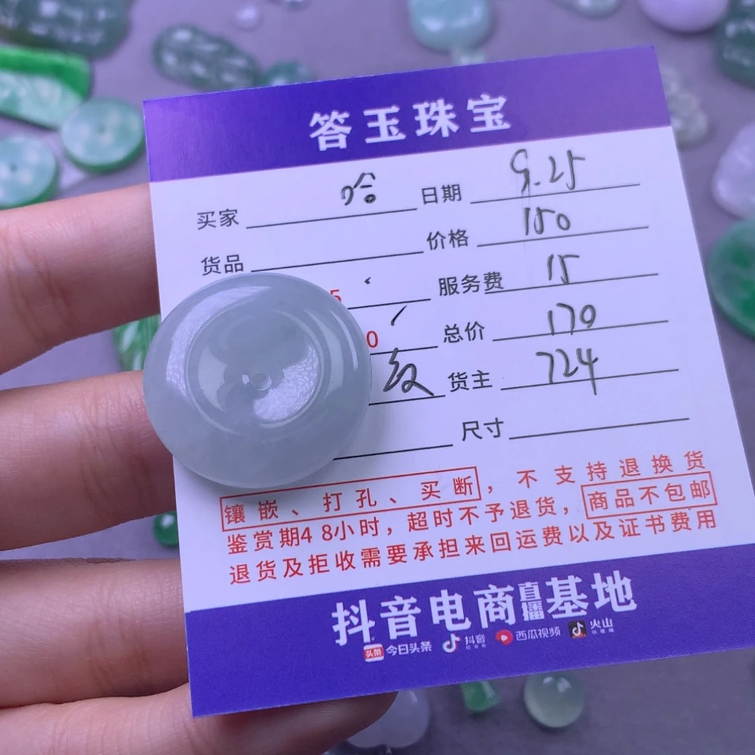 颈饰未镶嵌翡翠哈**?