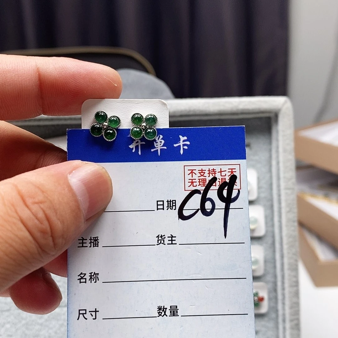 翡翠戒指未镶嵌耳钉