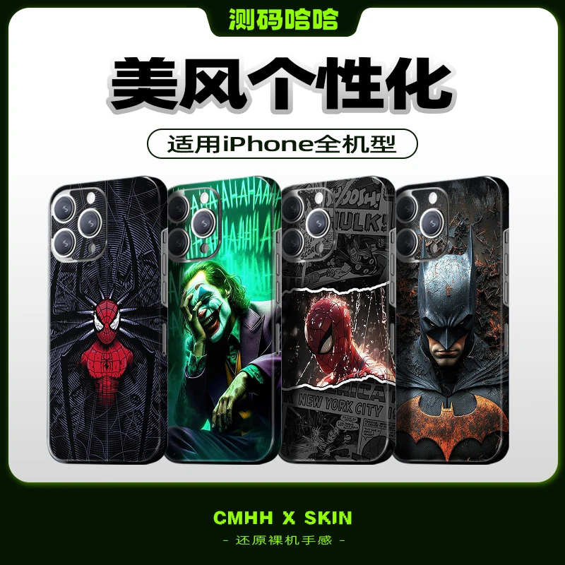 测码哈哈蜘蛛侠/小丑周边手机贴适用于苹果iPhone手机全身背贴膜