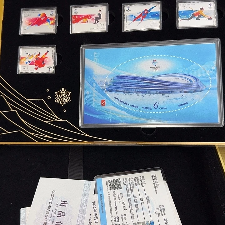 纯银2022年冬奥会62克纯银邮票