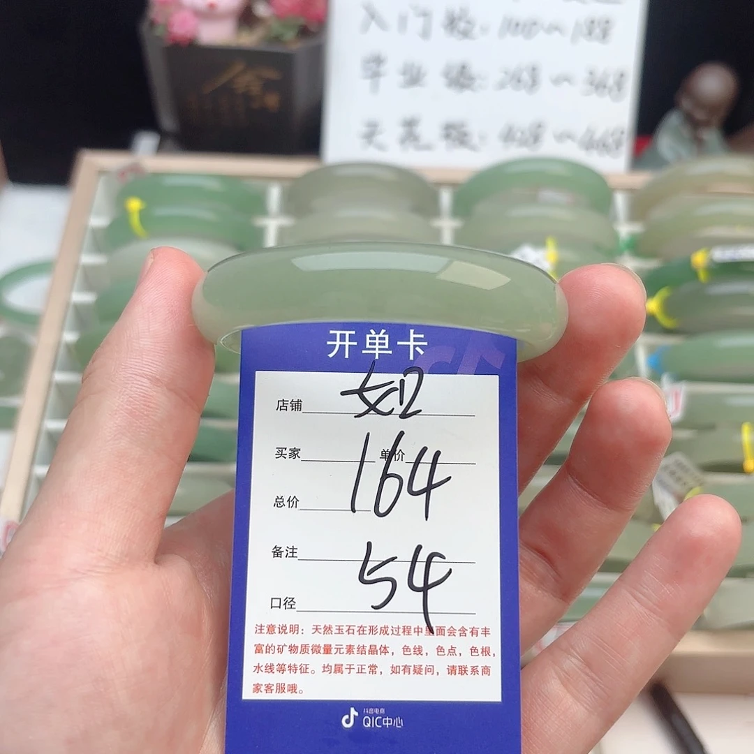 石英质玉手镯未镶嵌