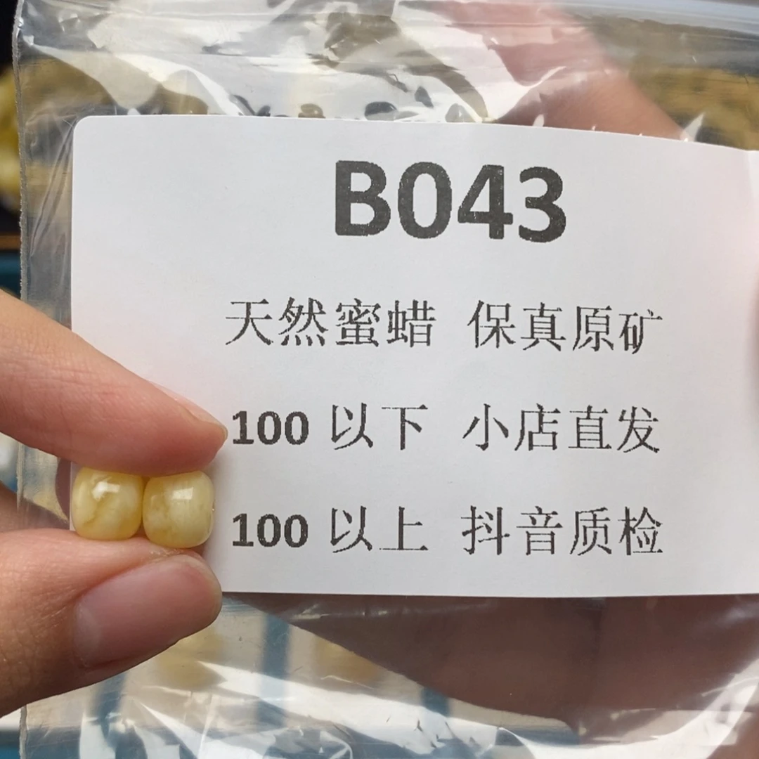 蜜蜡珠宝奇石未镶嵌H**意