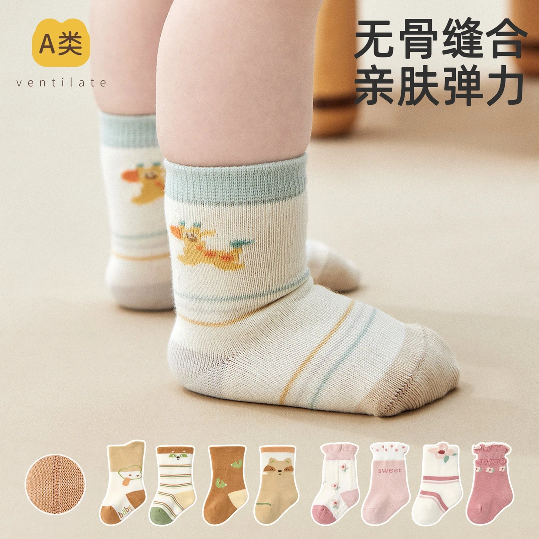 新生儿袜子春秋中筒宝宝无骨棉袜子A类精梳棉婴儿袜子0-5岁童袜男
