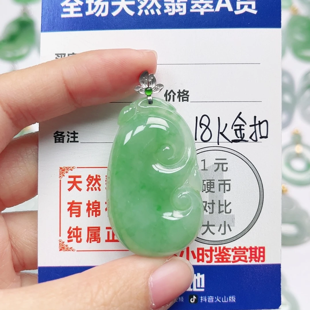 翡翠18K金镶嵌挂件