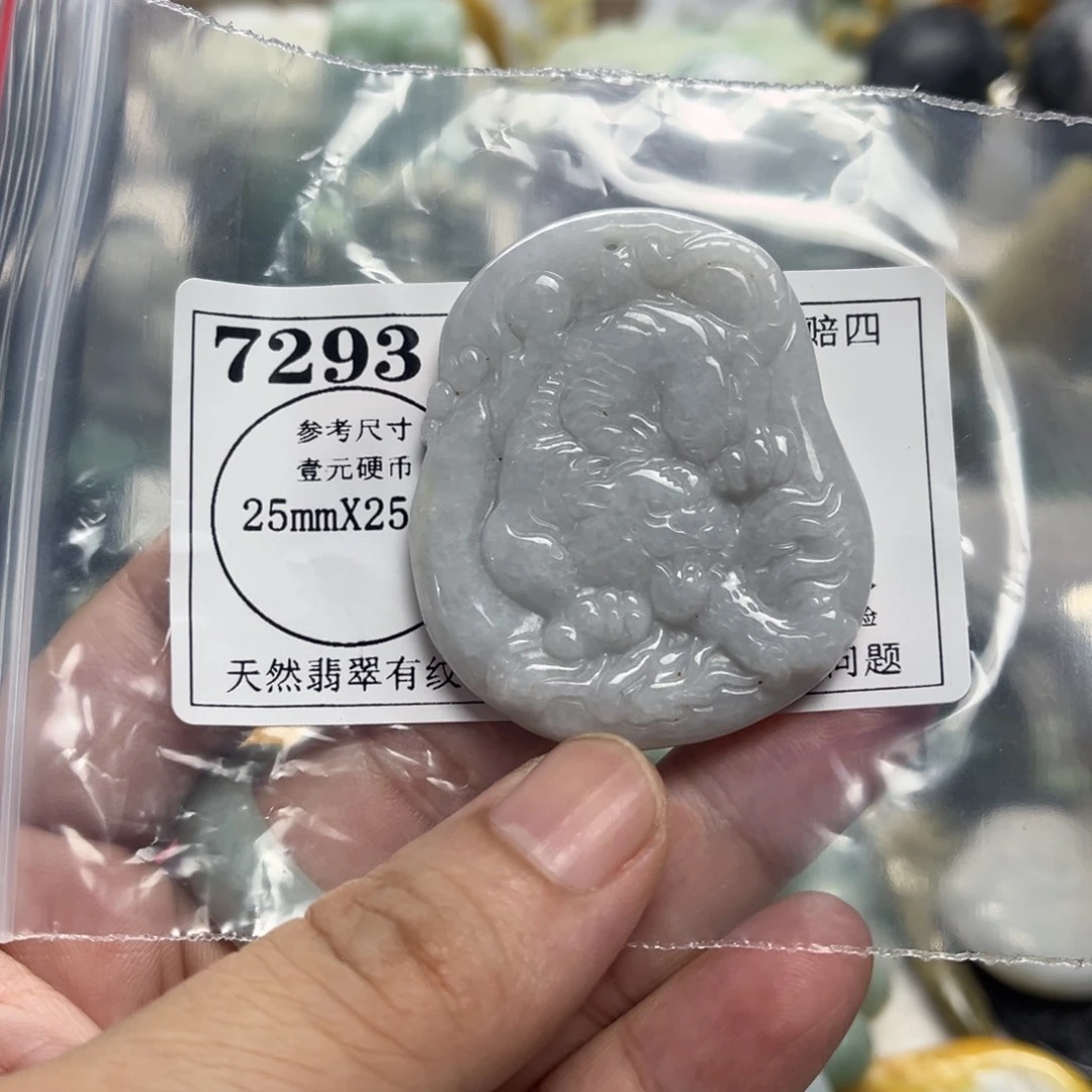 颈饰未镶嵌翡翠7293瑕疵