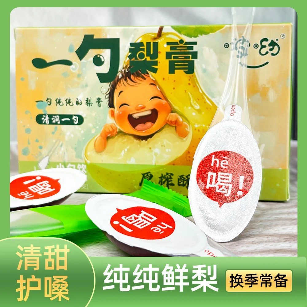 一勺梨膏冲水喝原榨砀山梨秋梨膏小勺饮配料干净清润冲饮独立包装