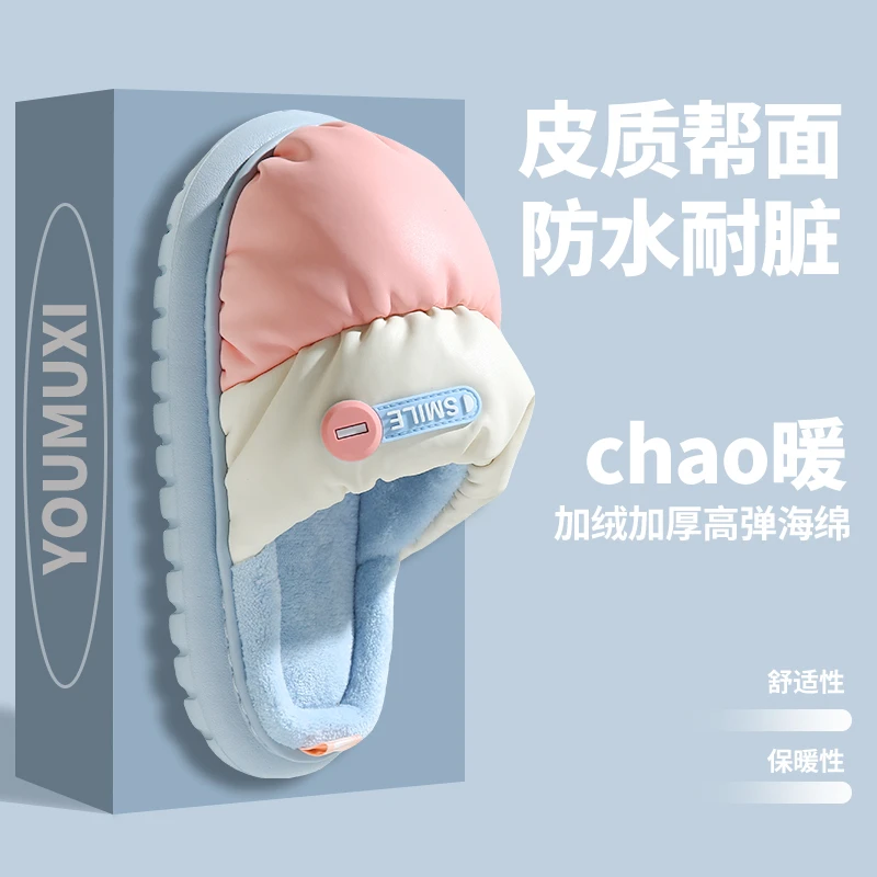 8016棉拖鞋女冬居家用情侣毛绒2025新款加厚保暖厚底家居棉拖鞋冬