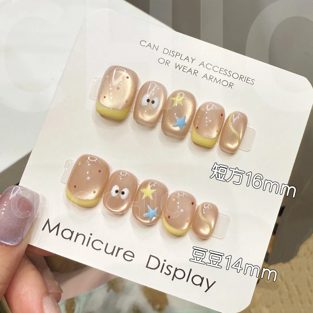 【派大星】纯手工穿戴甲定制美甲贴片冰透粉玻璃珠猫眼显白10片装