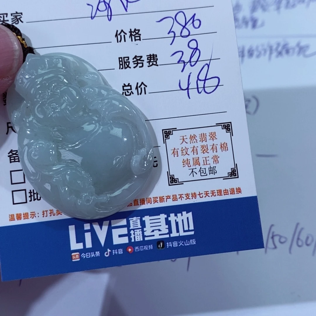 翡翠颈饰未镶嵌葛*飞