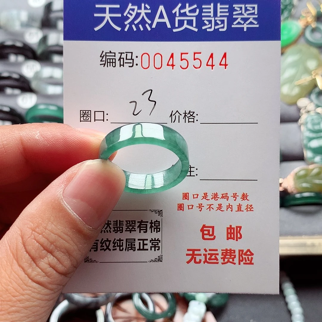 翡翠戒指未镶嵌天然
