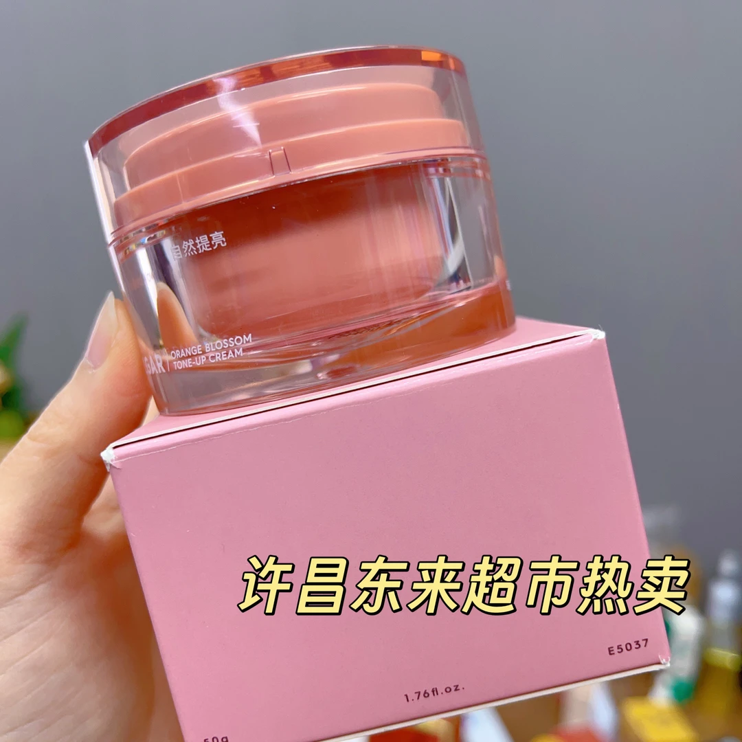 玛丽黛佳元气裸妆素颜霜懒人霜隔离保湿裸妆烟酰自然提亮肤色刮码