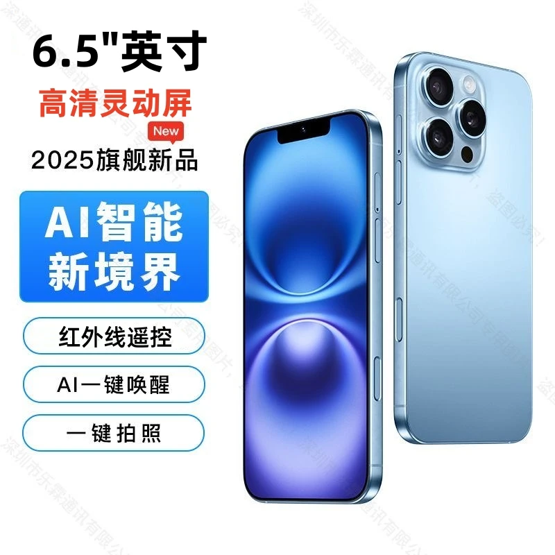 2025年原装全新品红外线AI智能手机全网通双卡畅玩游戏学生电话机
