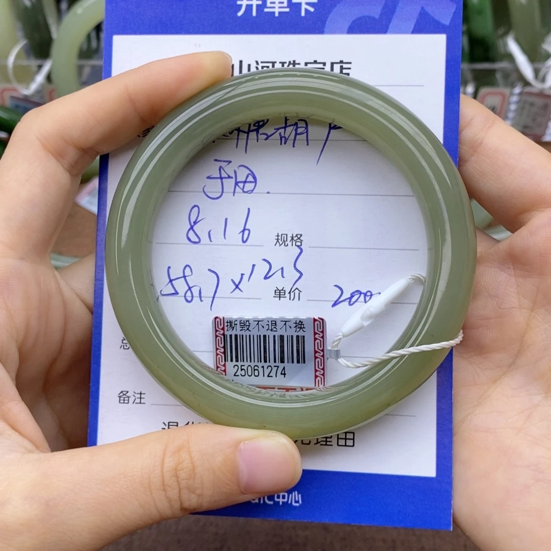 冰***乐和田玉手镯未镶嵌