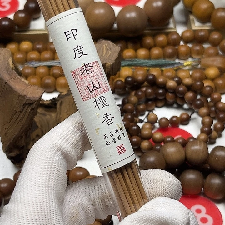 檀香木手串/手链老山檀香线香10克
