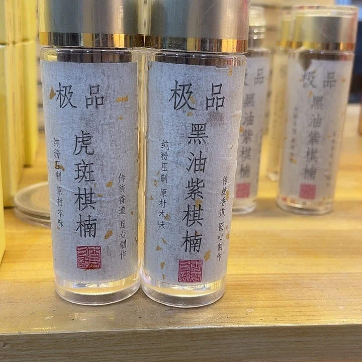 线香The only way I could do that would have