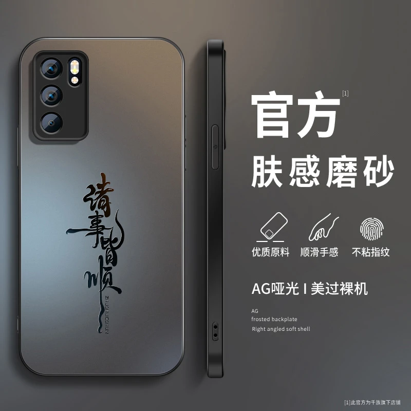 适用opporeno6手机壳新款reno6pro磨砂硅胶皆顺pro+防摔全包外壳