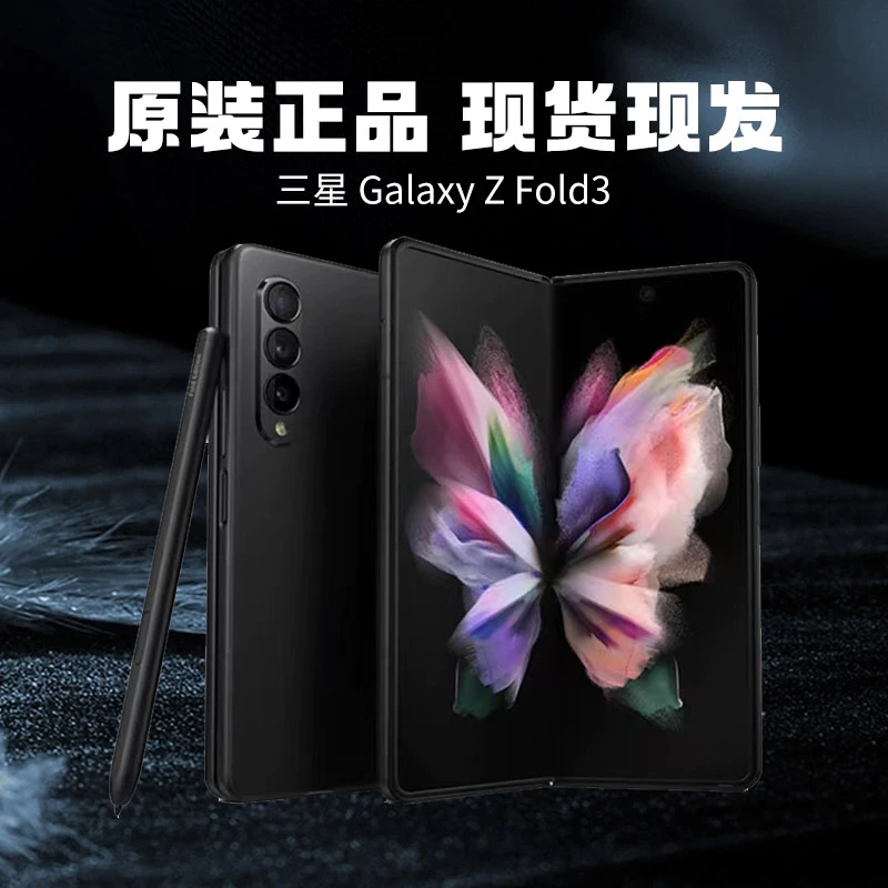 准新品 Samsung/三星 Fold4 国行正品 大折叠 高端智能 5G手机