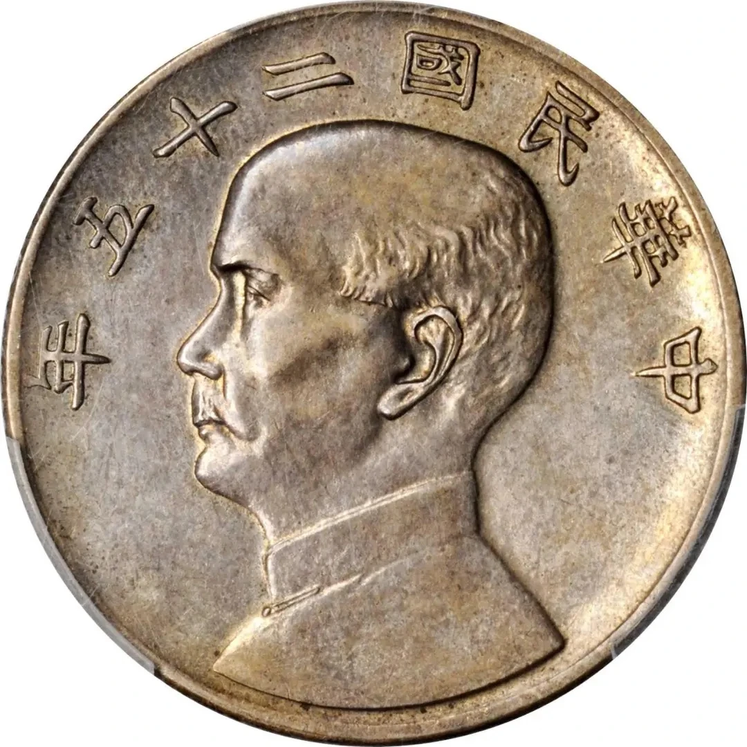 精品孙像银元与下三鸟银币值得收藏工艺品摆件铜加银材质仿古复古