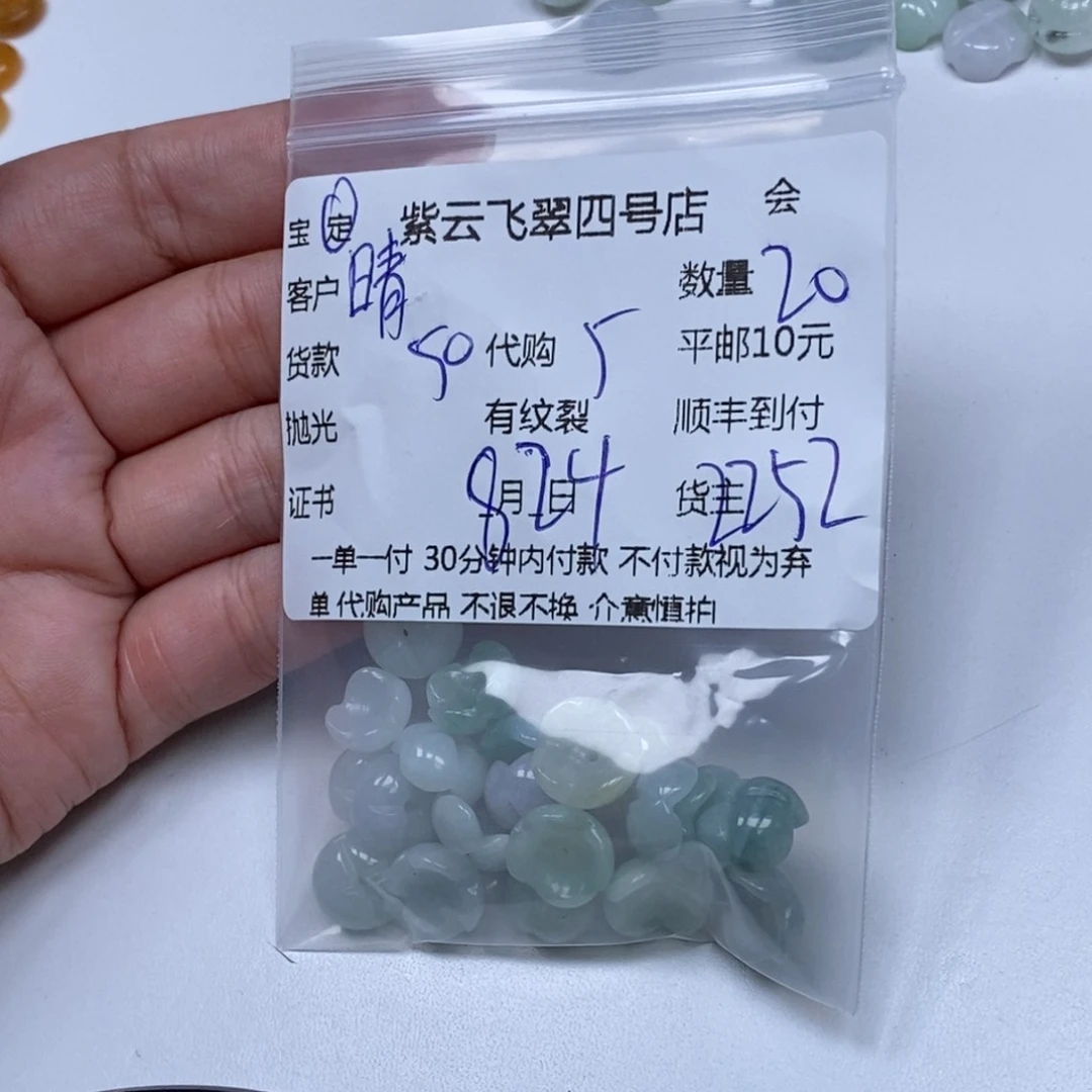 散珠翡翠晴**妹翡翠吊坠