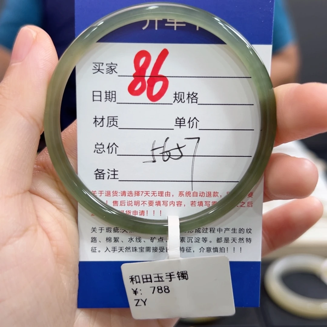 未镶嵌手镯和田玉